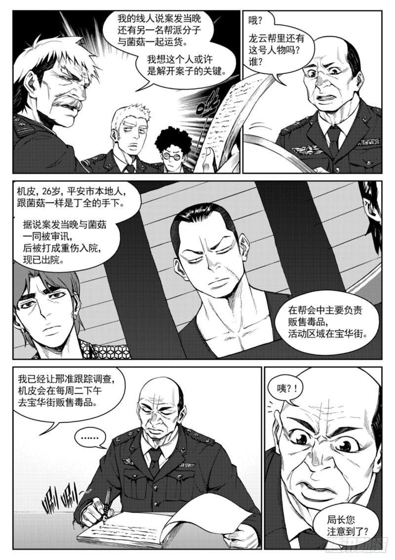 第二十一话  生离-第22话