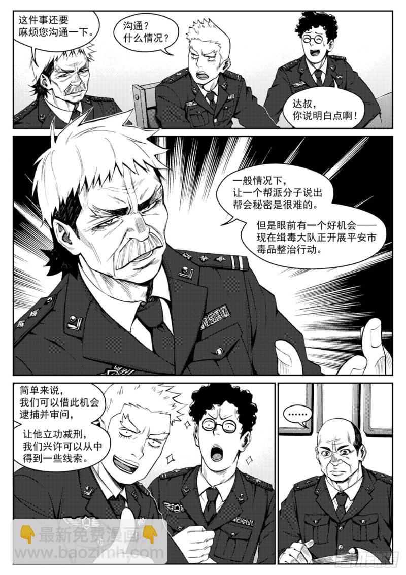 第二十一话  生离-第22话