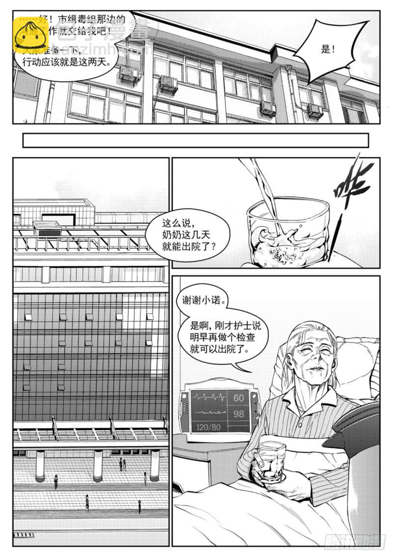 第二十一话  生离-第22话