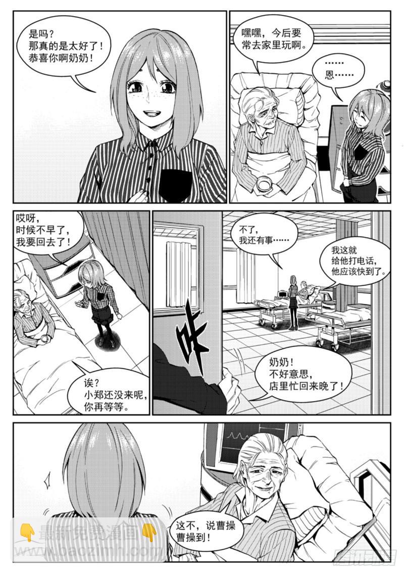 第二十一话  生离-第22话