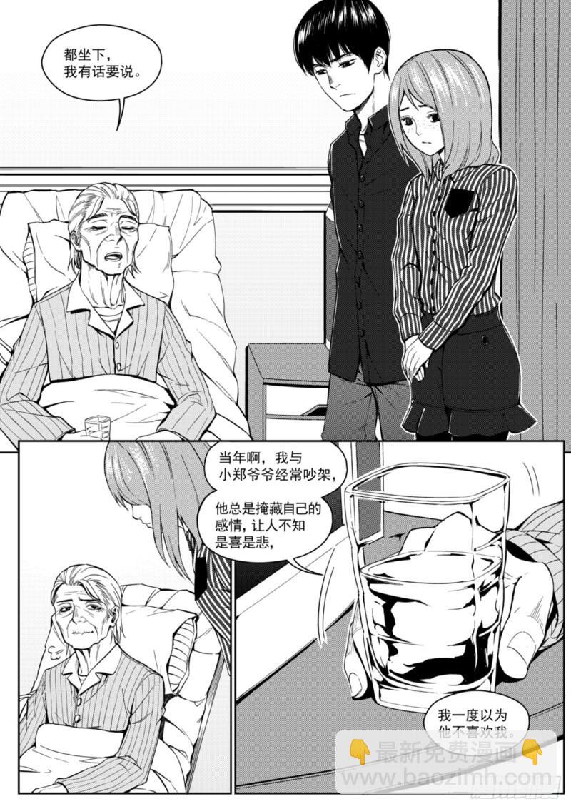 第二十一话  生离-第22话