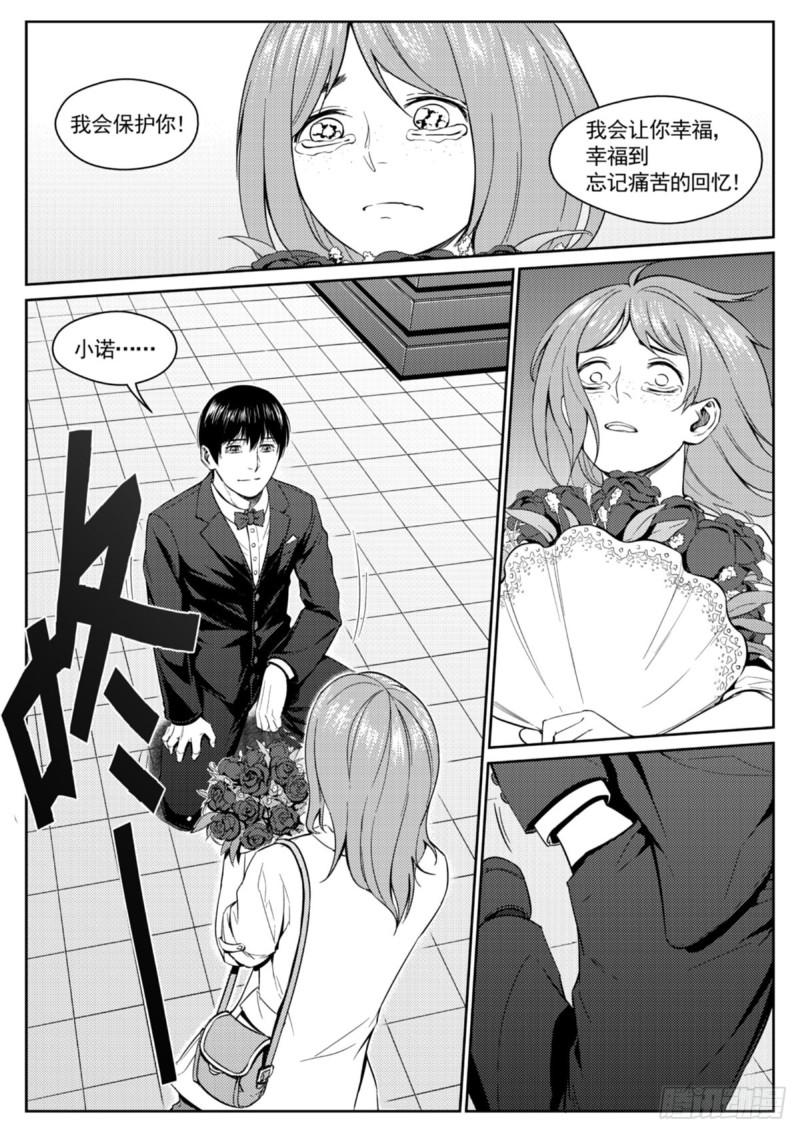 第二十五话  羡慕-第26话