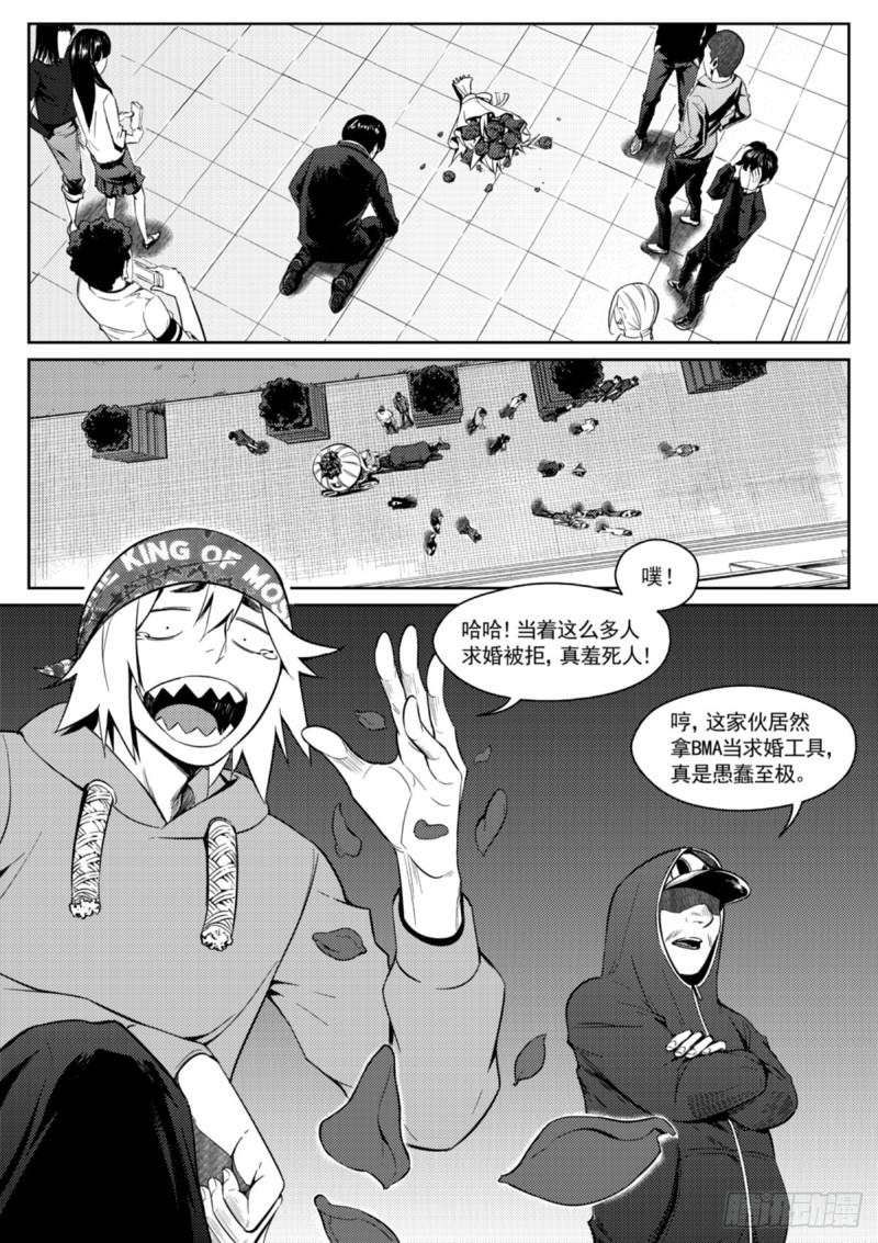 第二十五话  羡慕-第26话