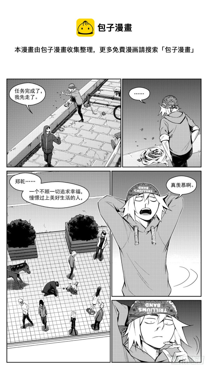 第二十五话  羡慕-第26话