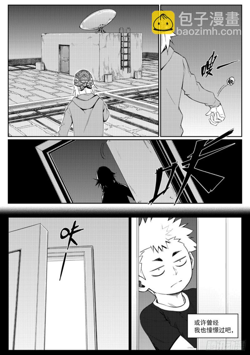 第二十五话  羡慕-第26话