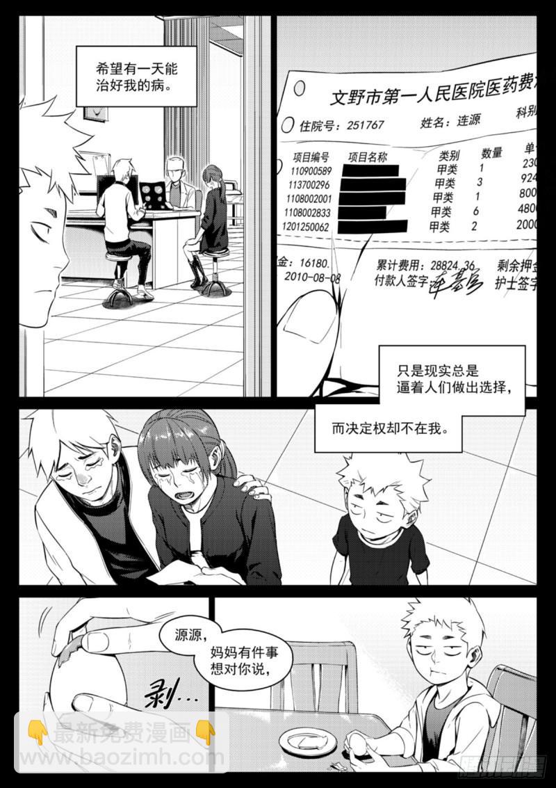 第二十五话  羡慕-第26话