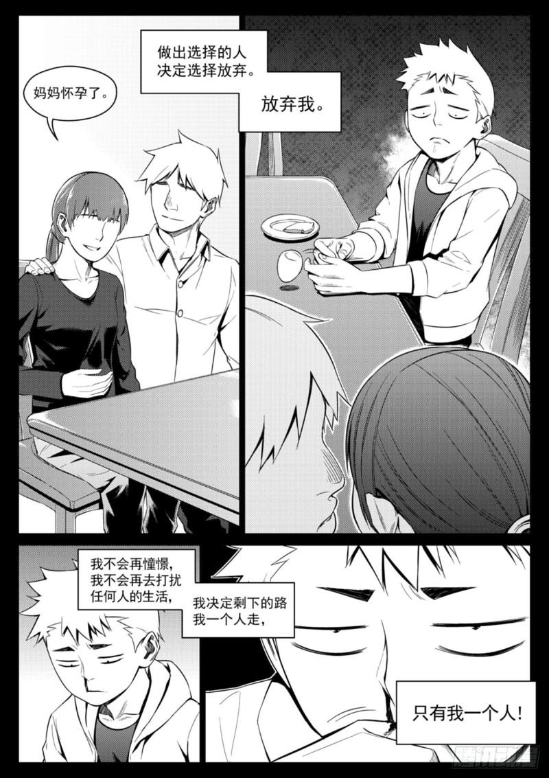 第二十五话  羡慕-第26话