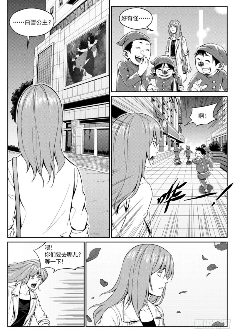 第二十五话  羡慕-第26话