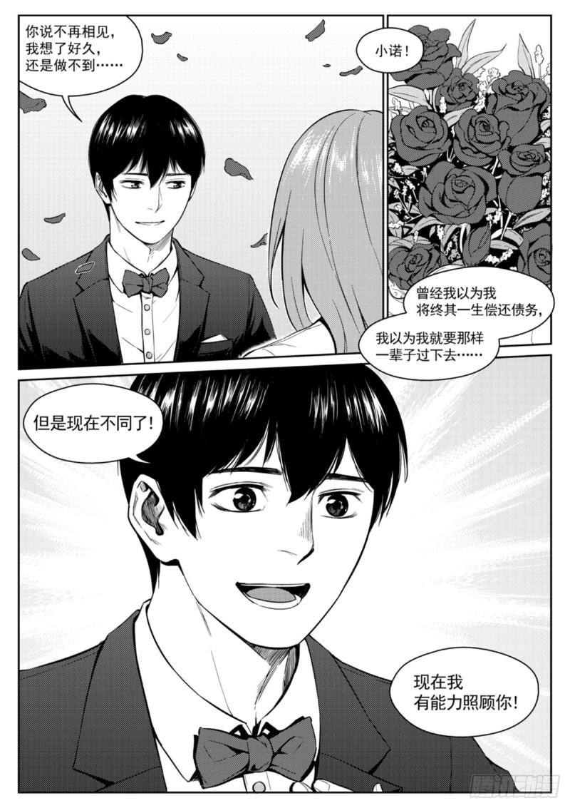 第二十五话  羡慕-第26话