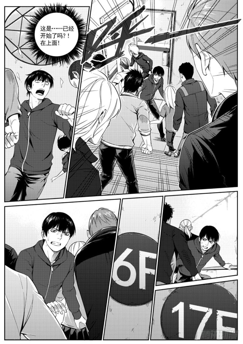 第二十七话  刀疤-第28话