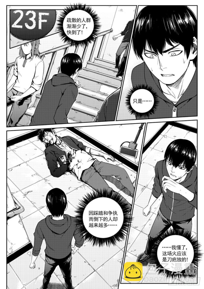 第二十七话  刀疤-第28话