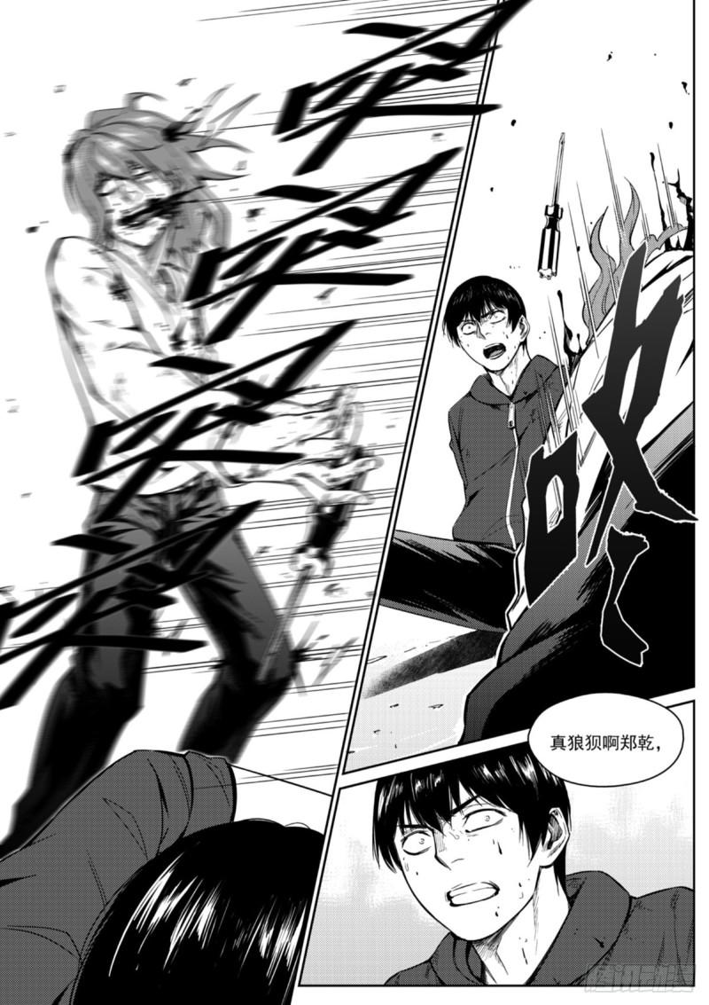 第二十七话  刀疤-第28话