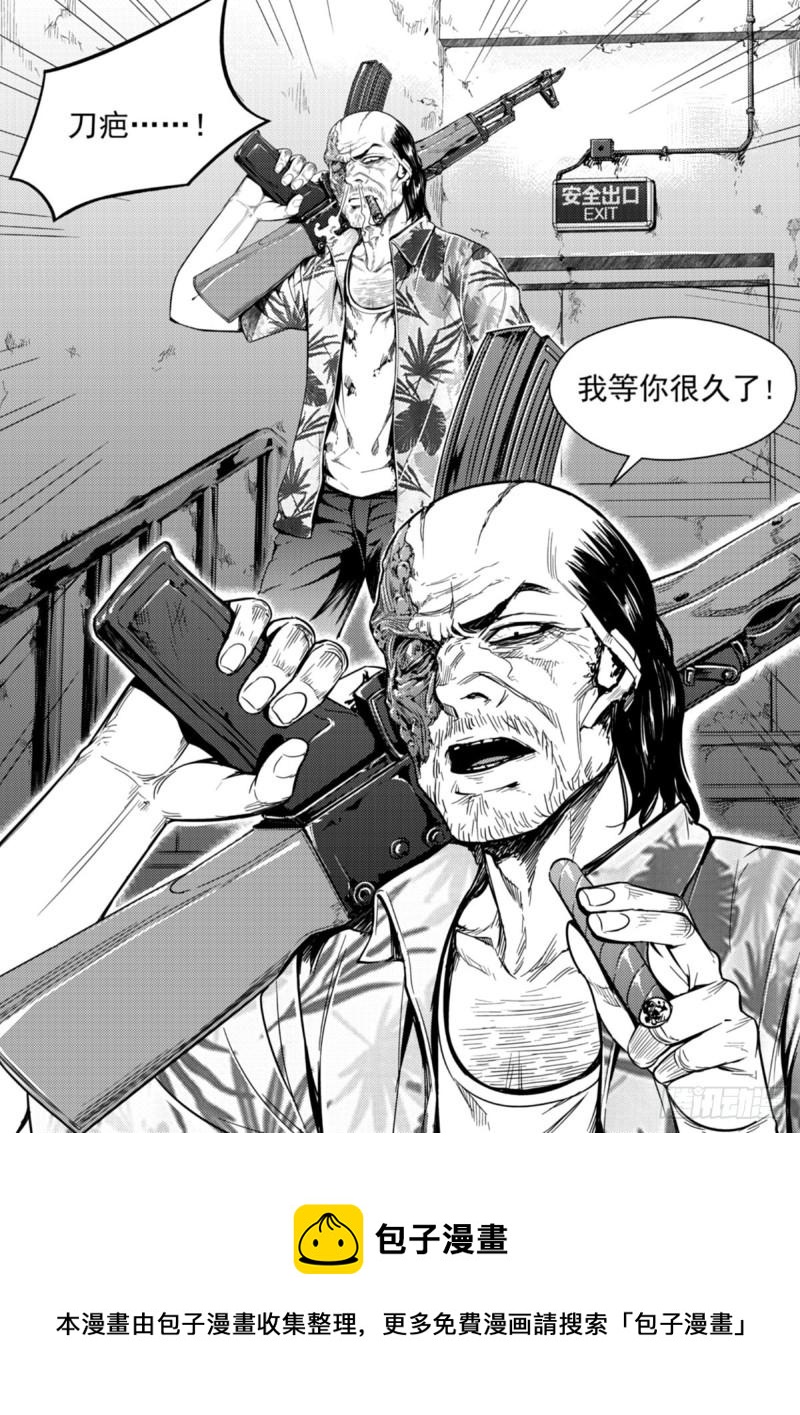 第二十七话  刀疤-第28话