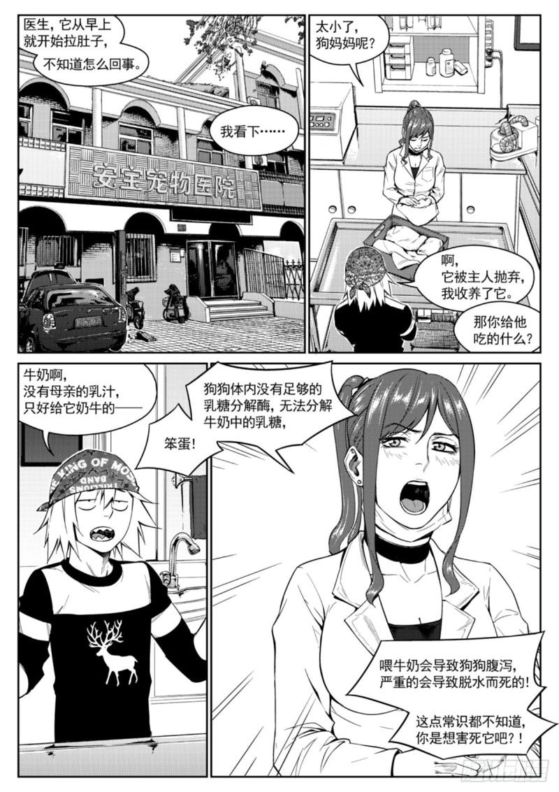 第二十七话  刀疤-第28话