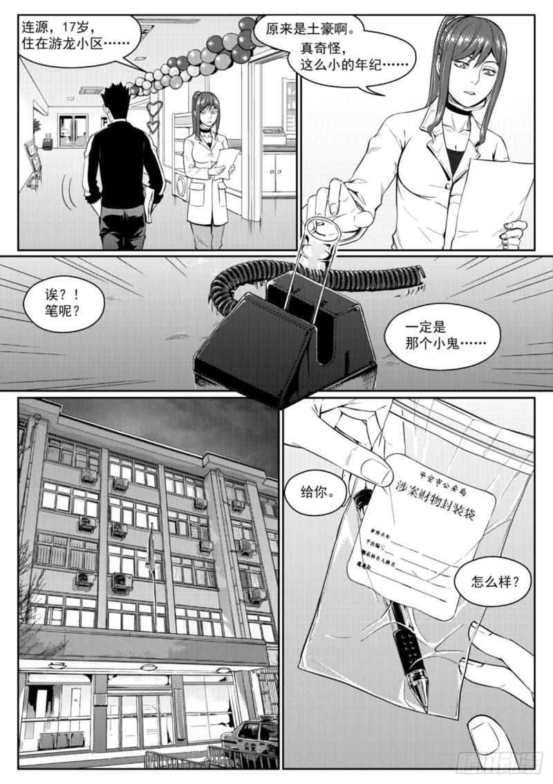 第二十七话  刀疤-第28话