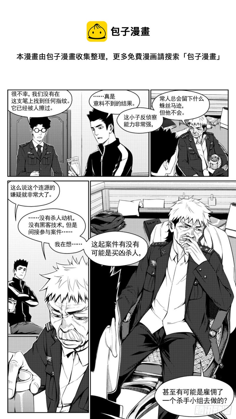 第二十七话  刀疤-第28话