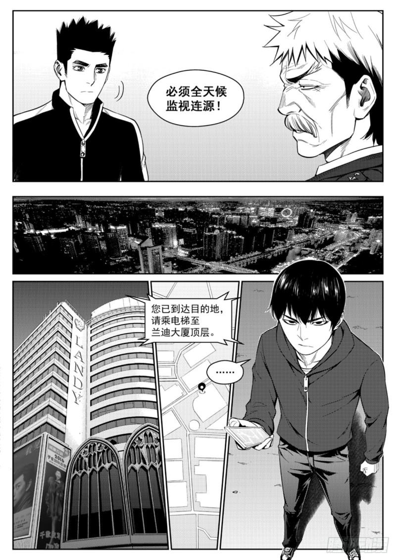 第二十七话  刀疤-第28话