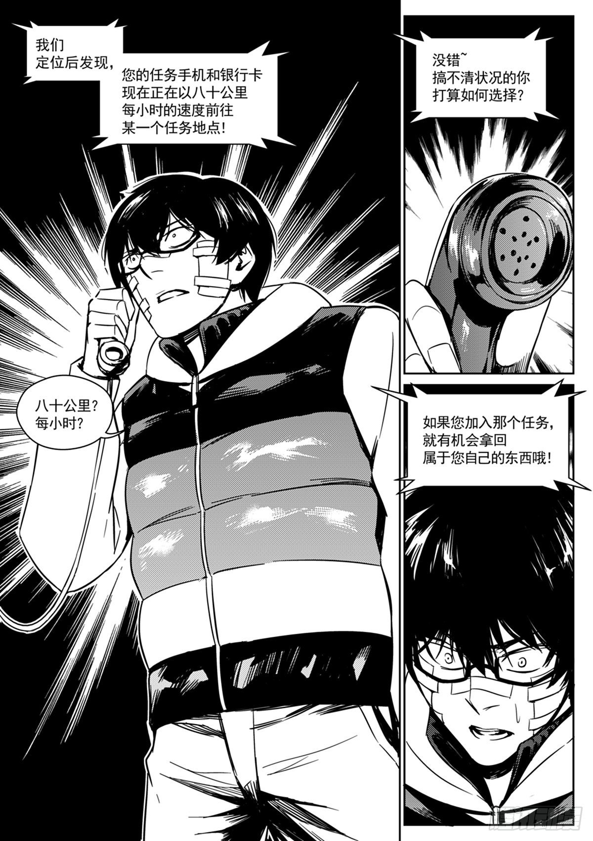 第三话  监视-第4话