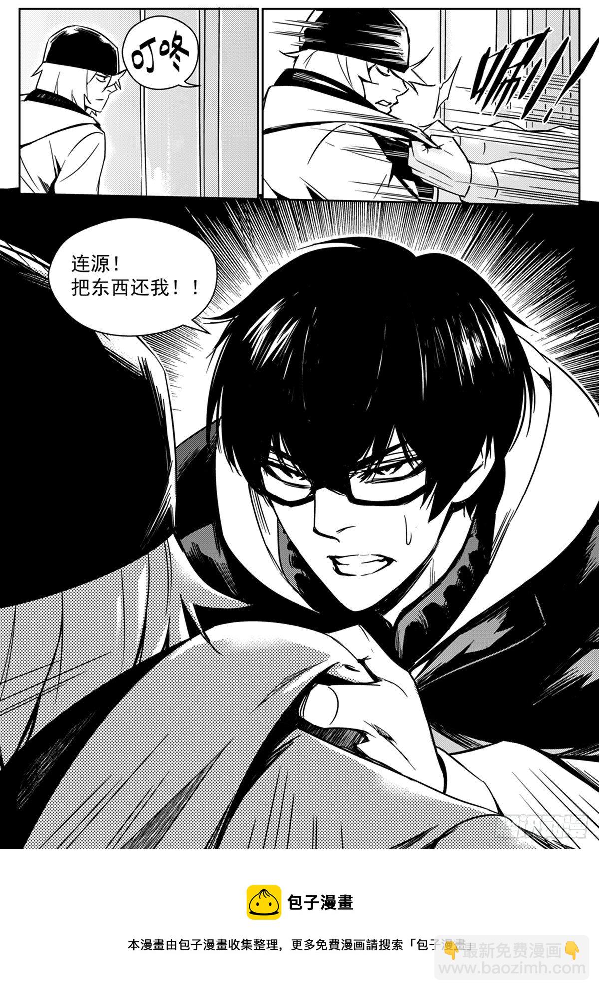 第三话  监视-第4话