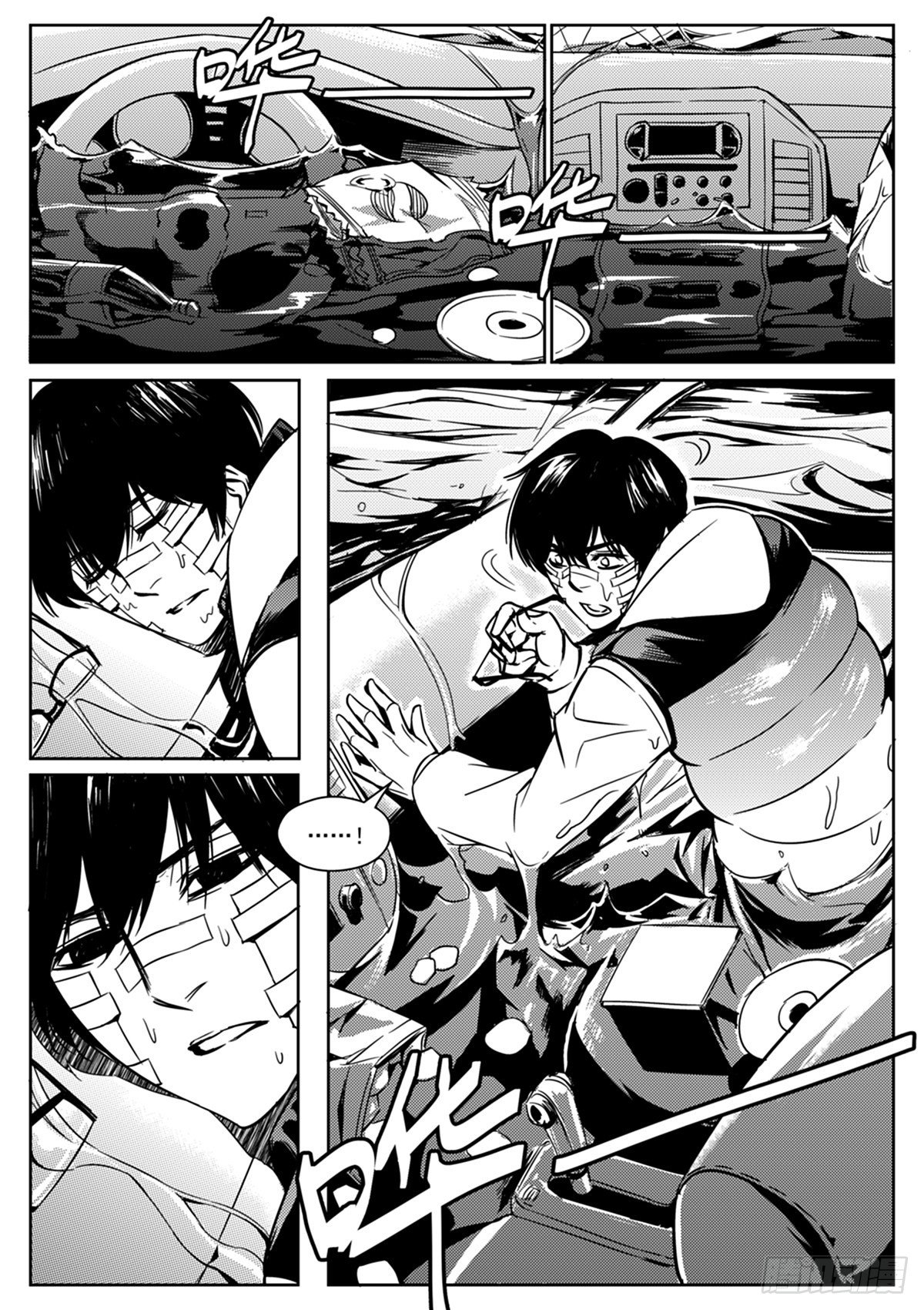 第三话  监视-第4话