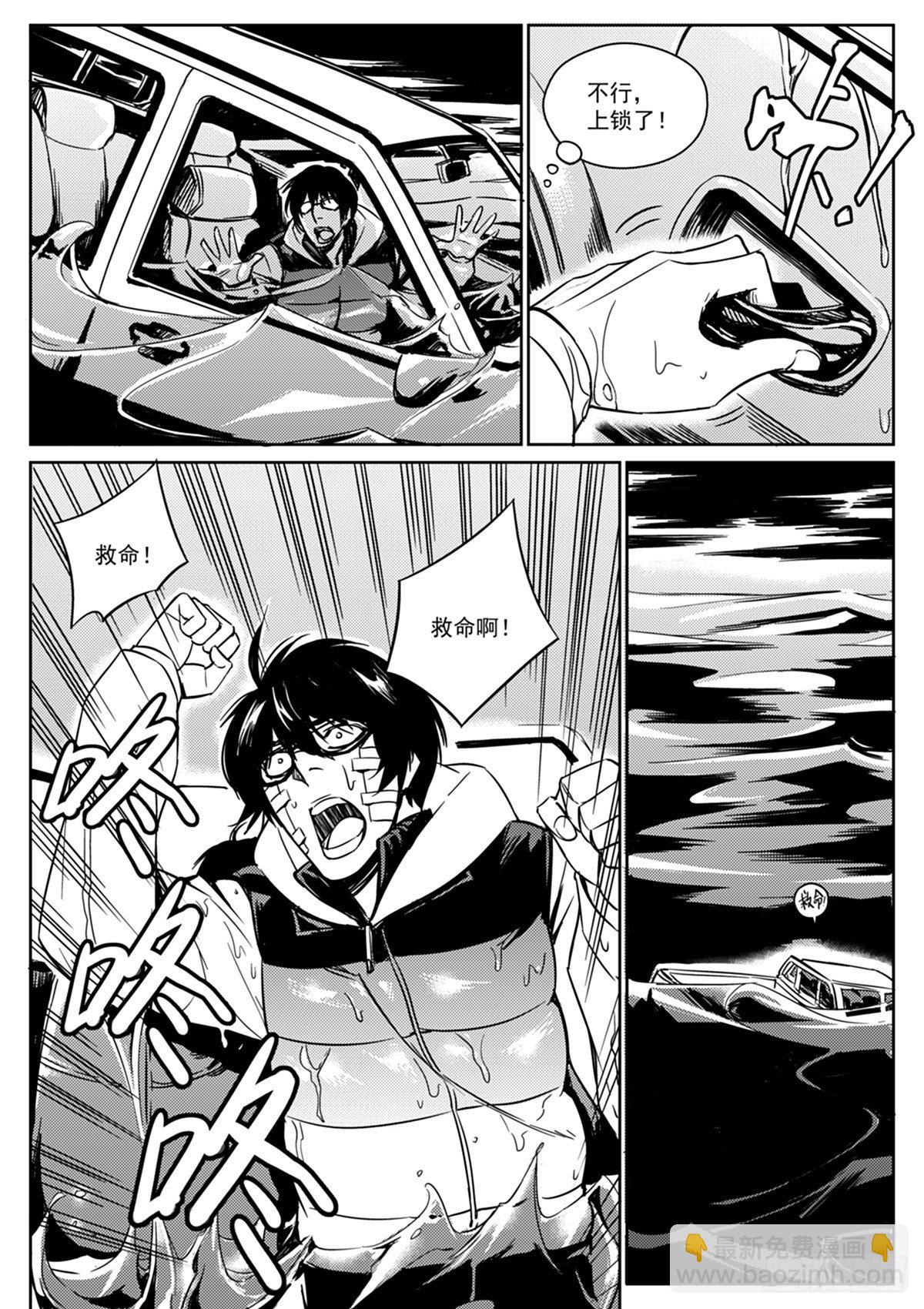 第三话  监视-第4话