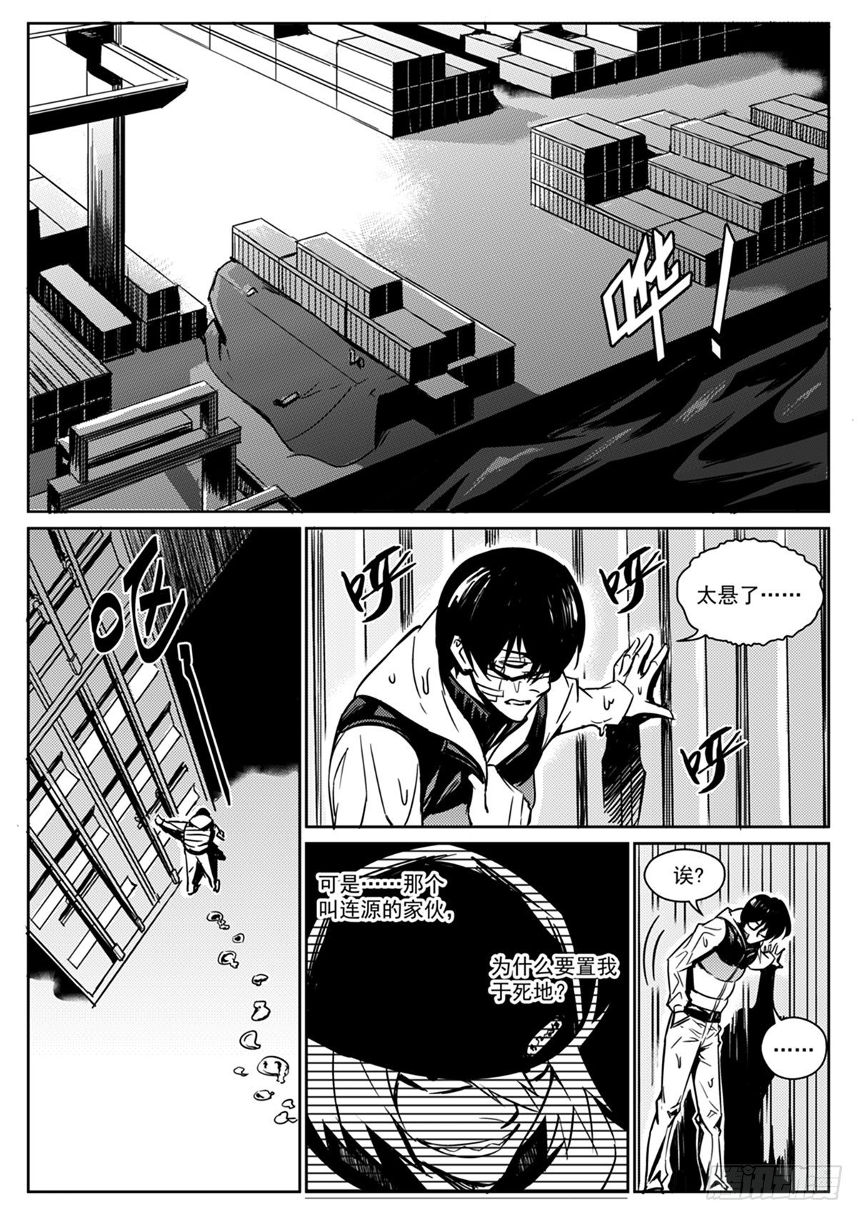 第三话  监视-第4话