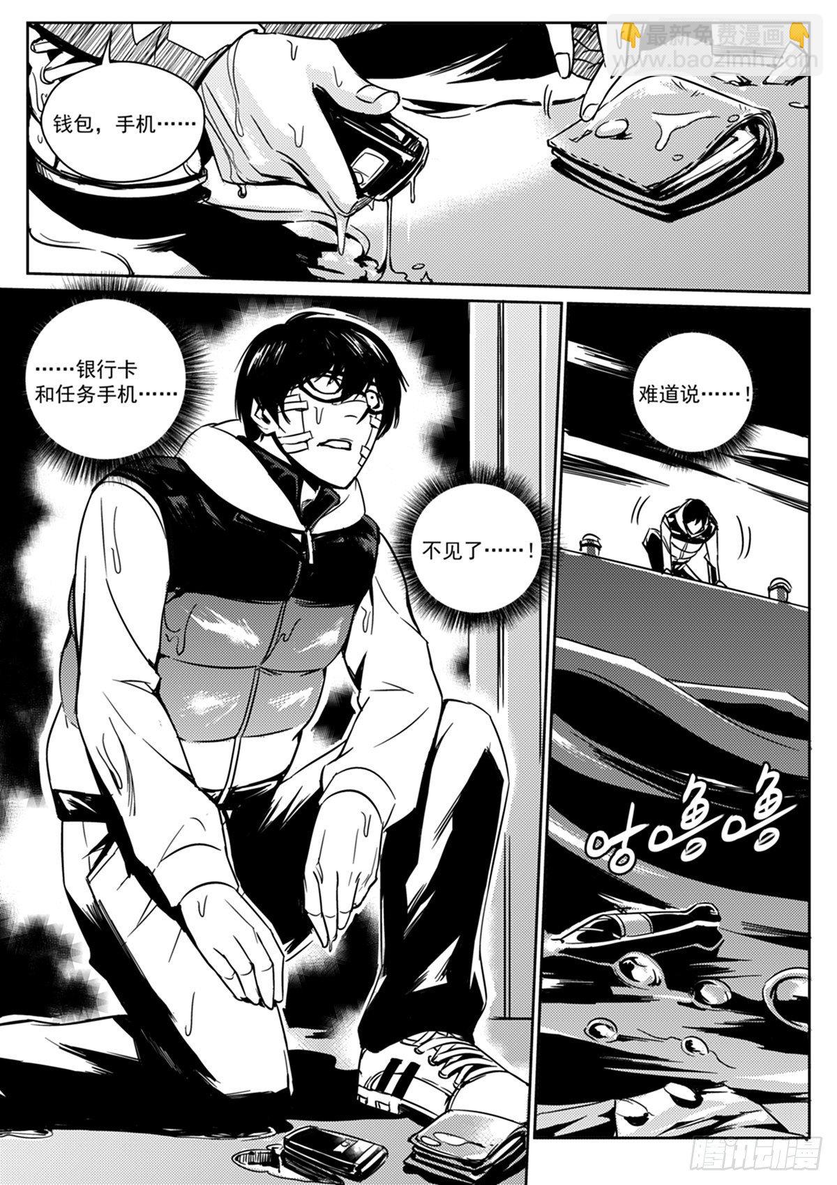 第三话  监视-第4话