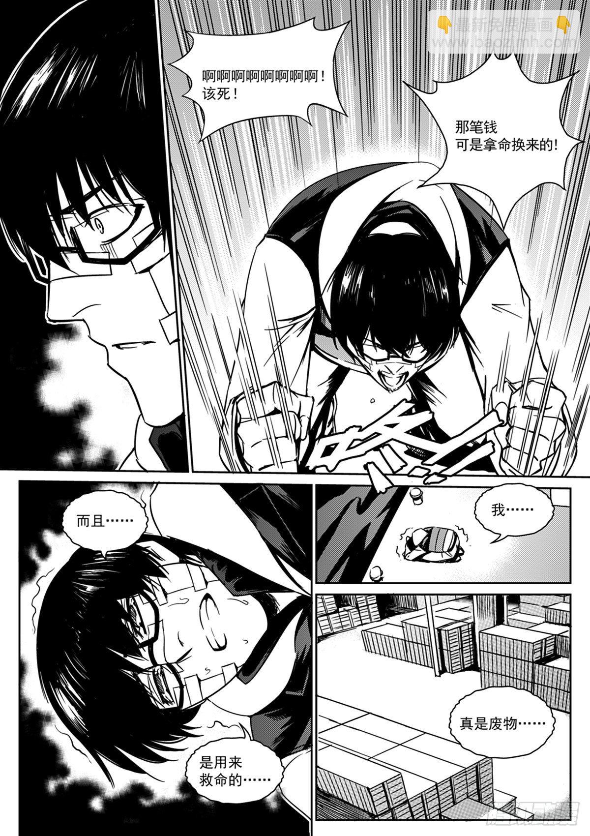 第三话  监视-第4话