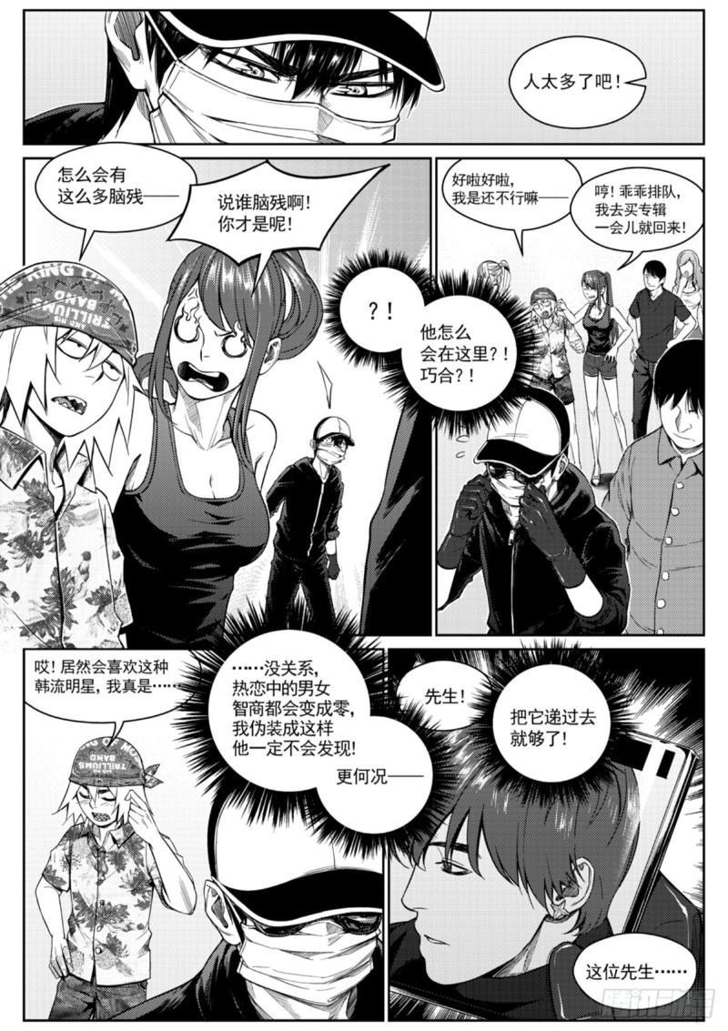 第三十一话  合作-第32话