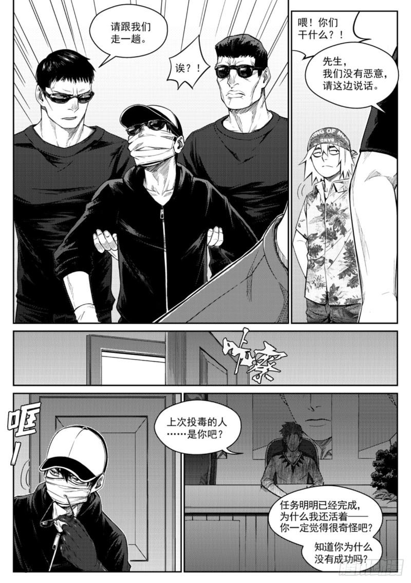 第三十一话  合作-第32话