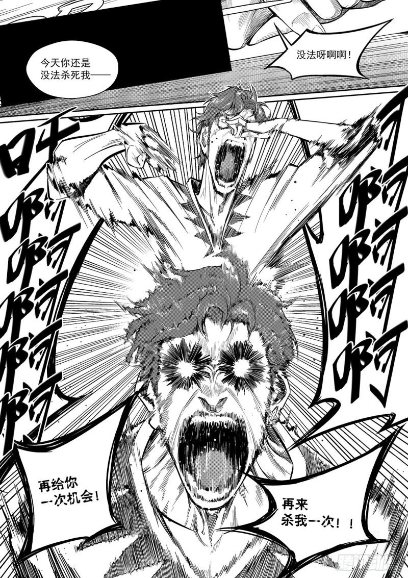 第三十一话  合作-第32话