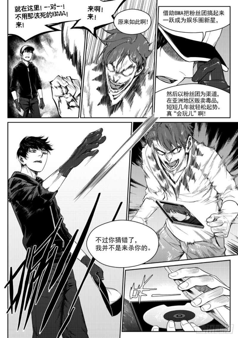 第三十一话  合作-第32话