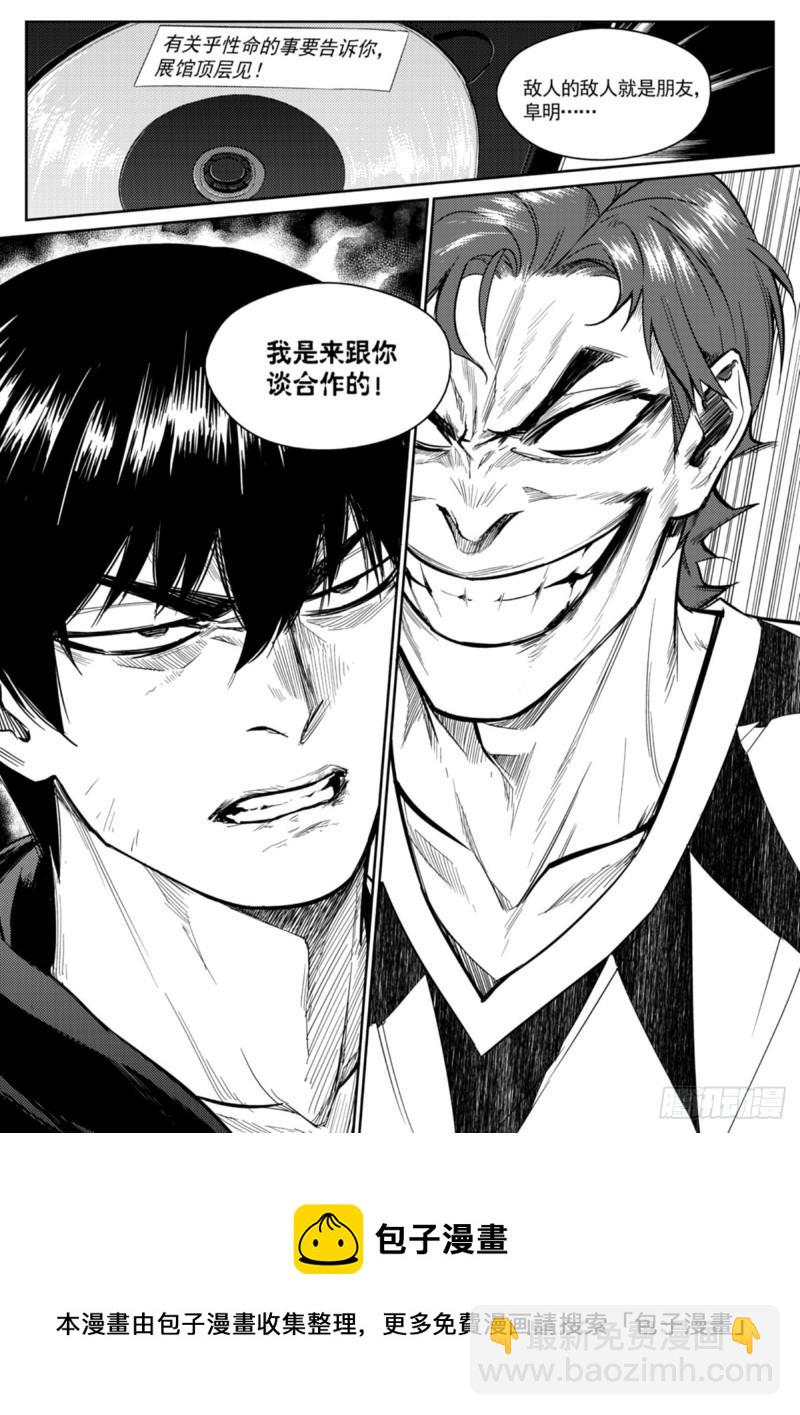 第三十一话  合作-第32话