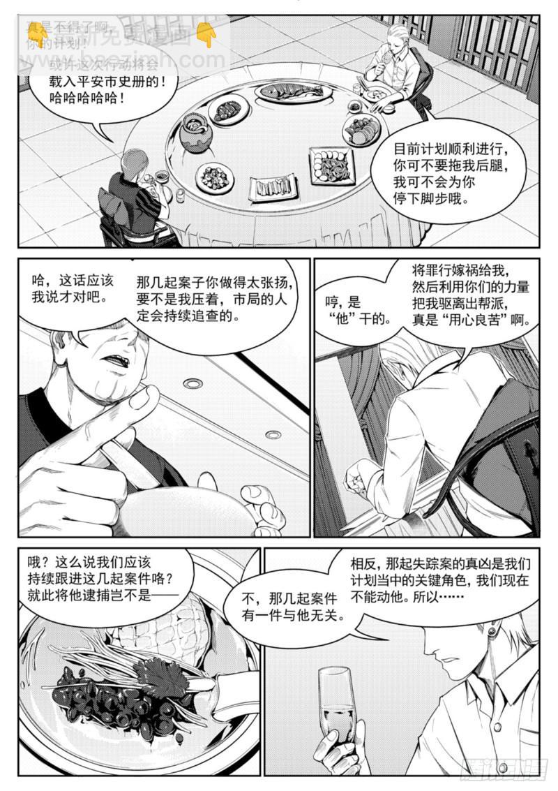 第三十一话  合作-第32话