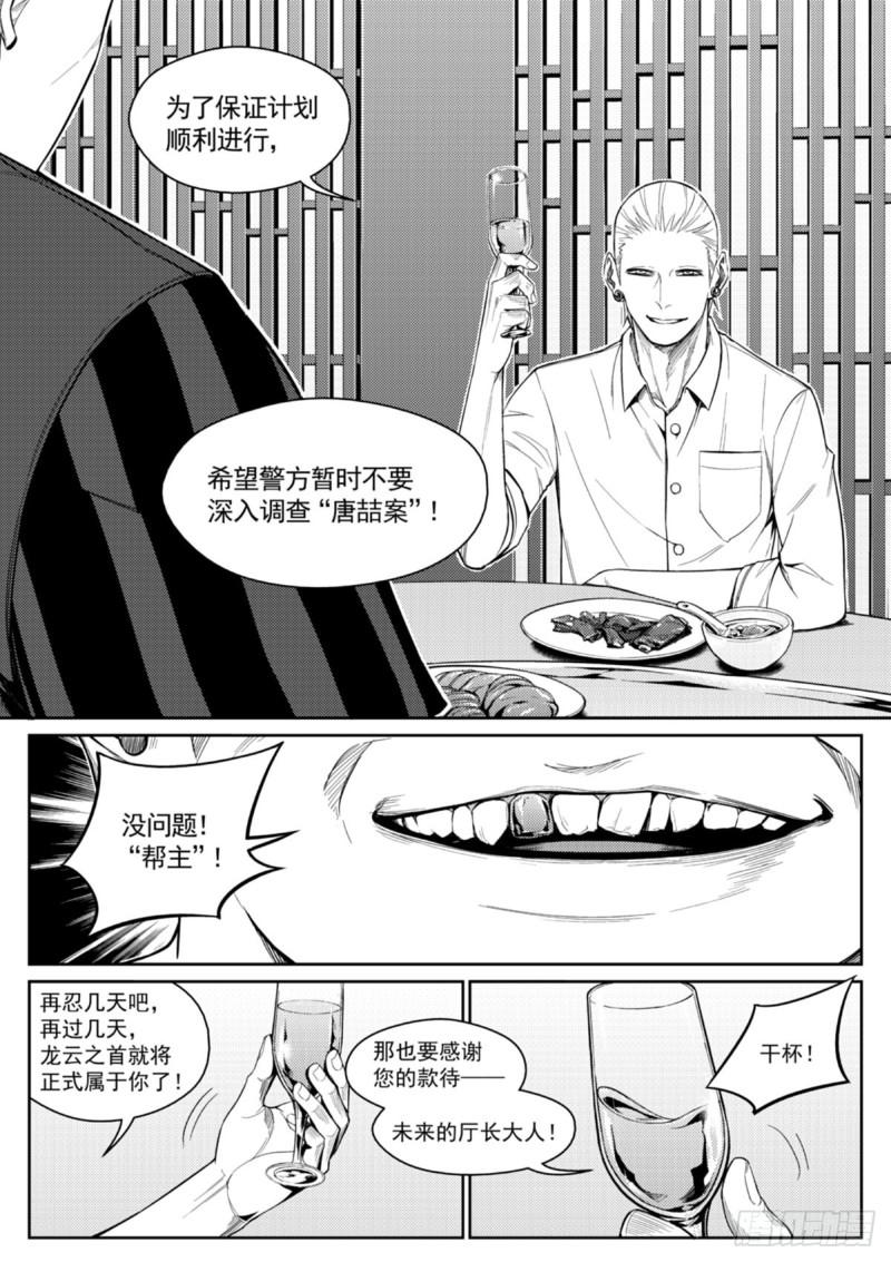 第三十一话  合作-第32话