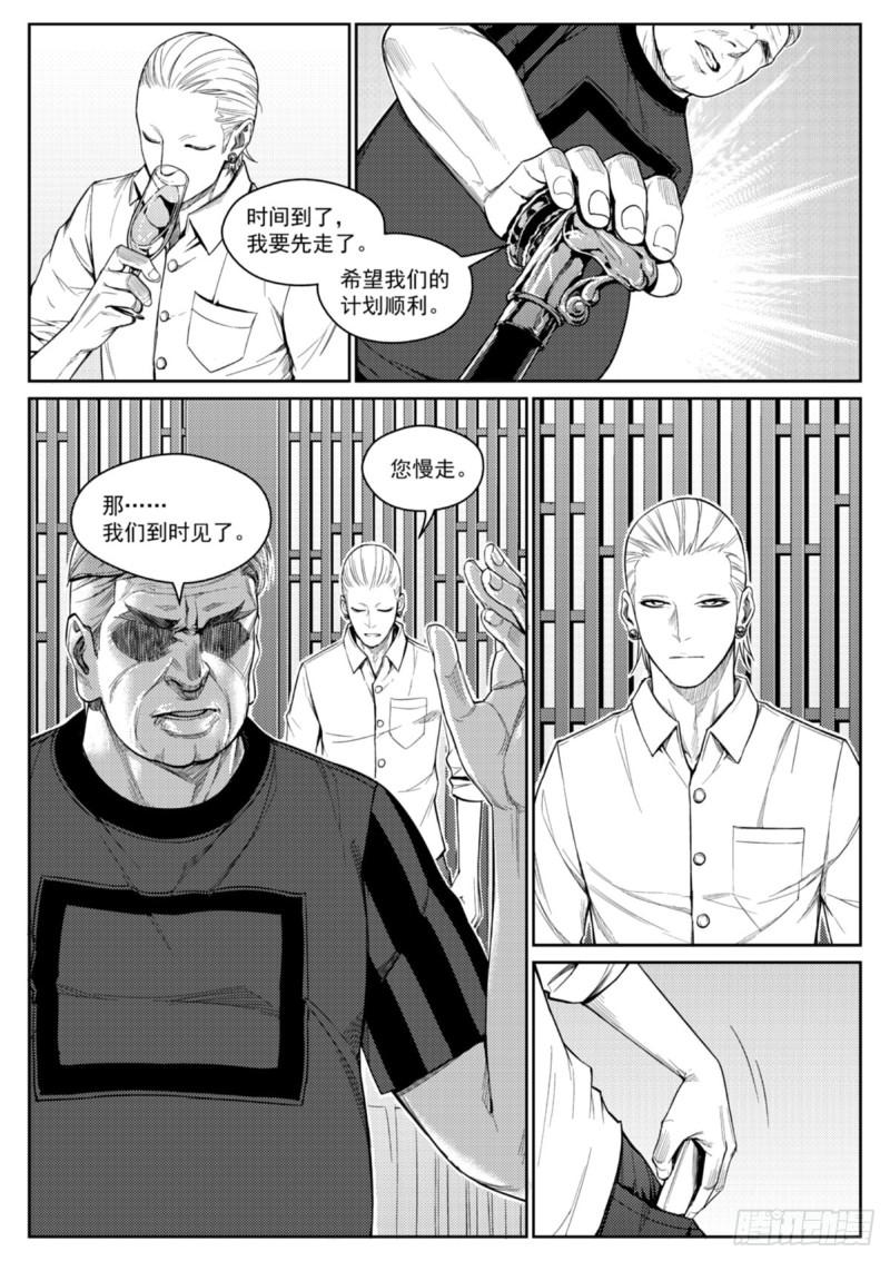 第三十一话  合作-第32话