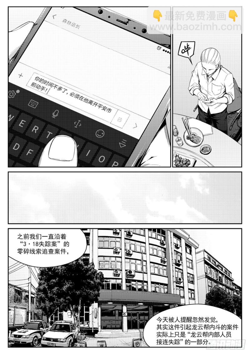 第三十一话  合作-第32话