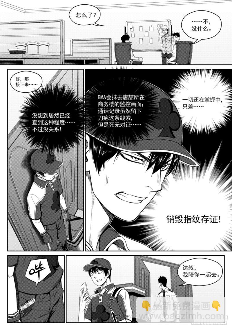 第三十一话  合作-第32话