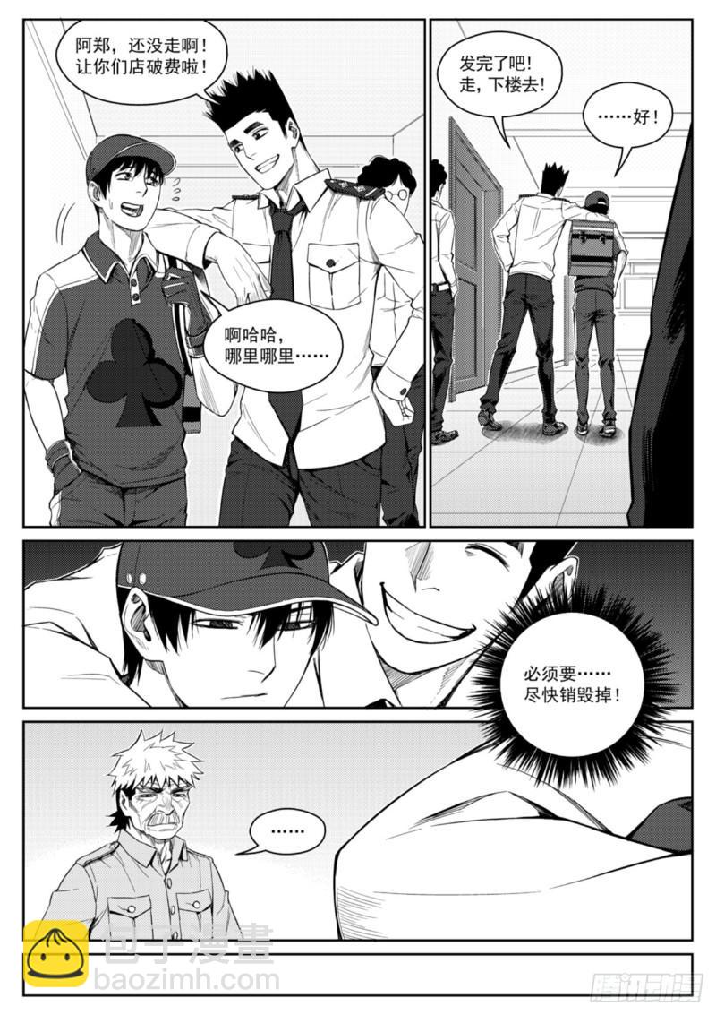 第三十一话  合作-第32话