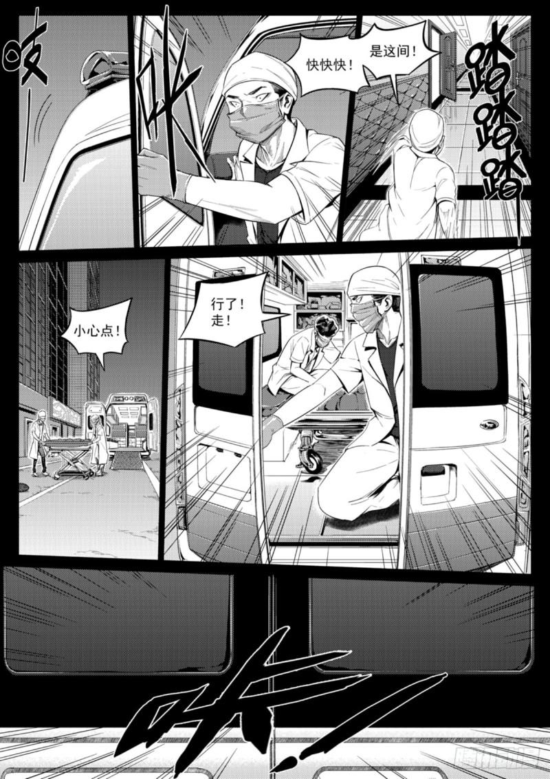 第三十三话  失联-第34话