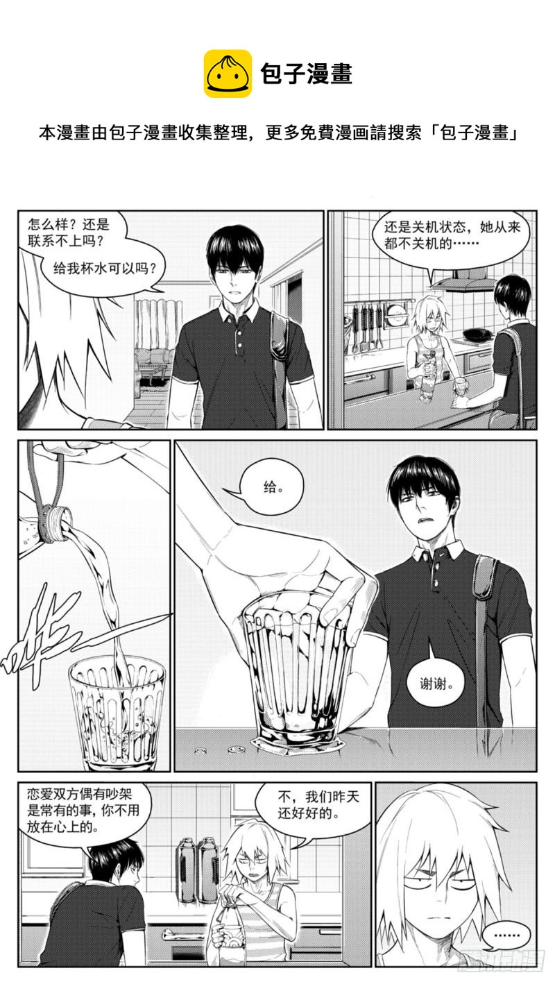 第三十三话  失联-第34话