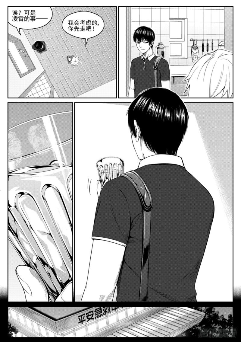 第三十三话  失联-第34话