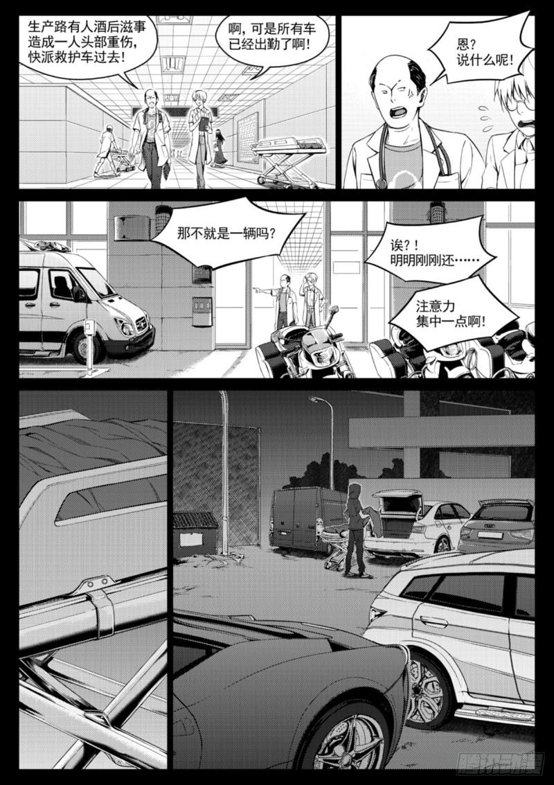 第三十三话  失联-第34话