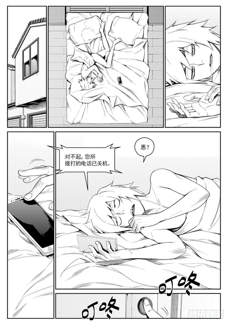 第三十三话  失联-第34话