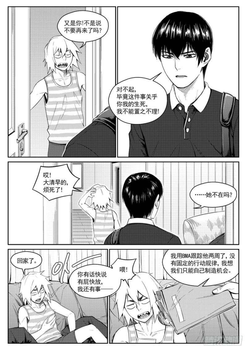 第三十三话  失联-第34话