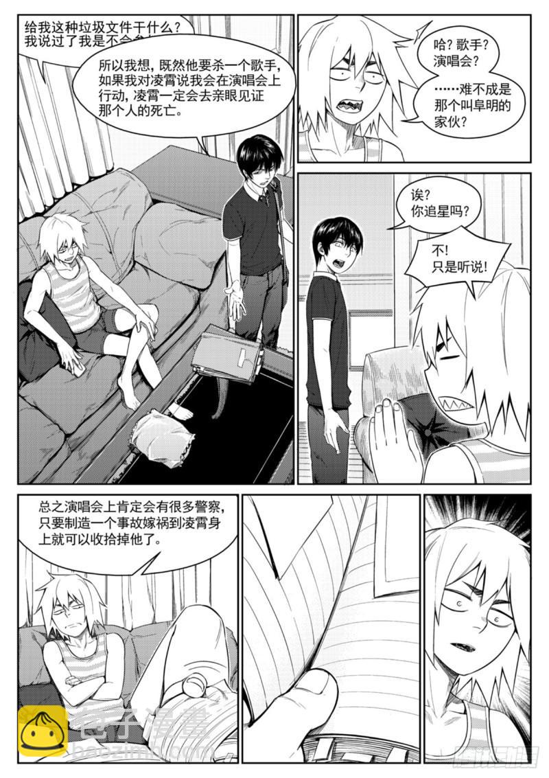 第三十三话  失联-第34话