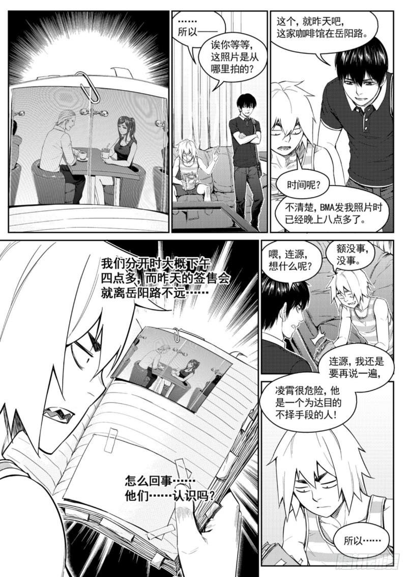 第三十三话  失联-第34话