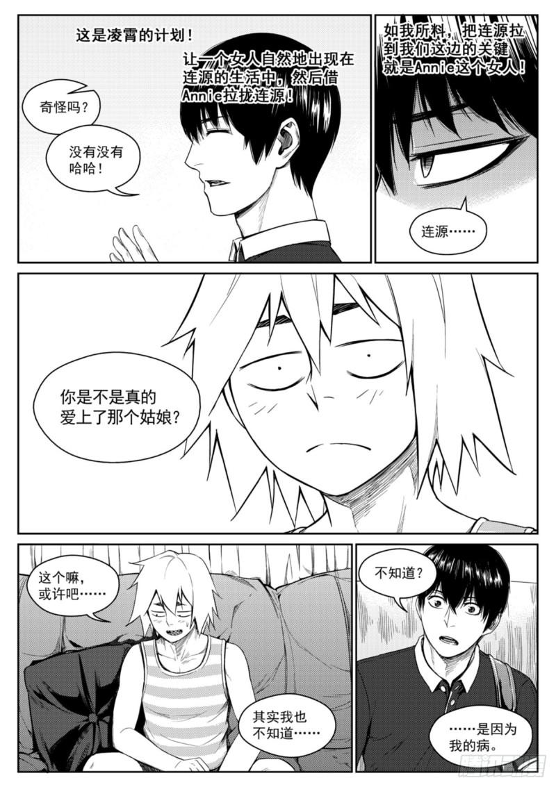 第三十三话  失联-第34话