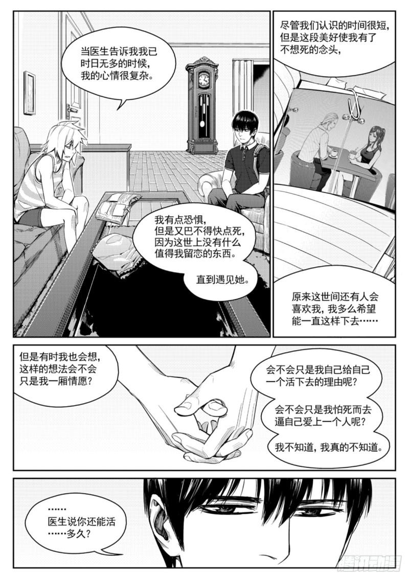 第三十三话  失联-第34话