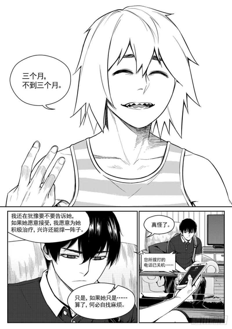 第三十三话  失联-第34话